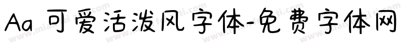 Aa 可爱活泼风字体字体转换